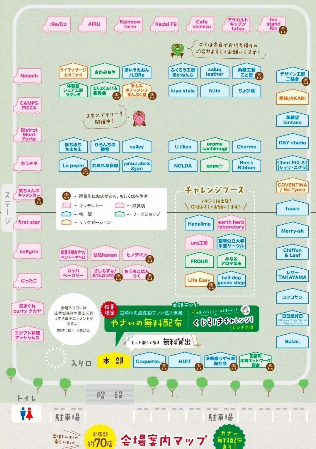 出展者配置図