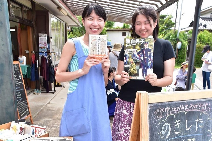 のきしたフリマ