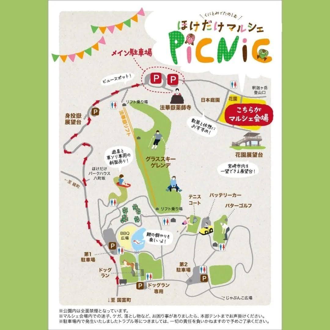 公園内マップ