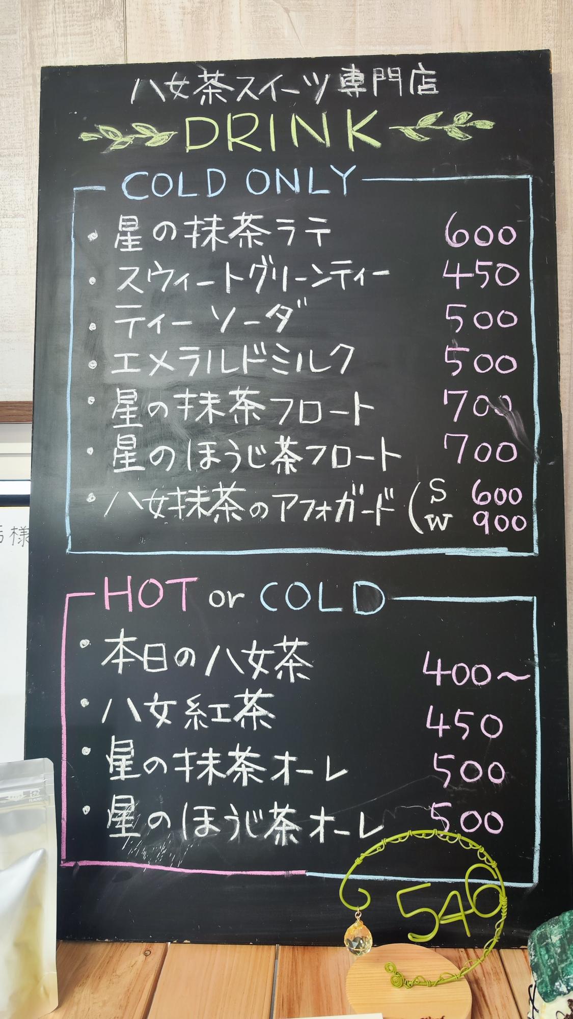 手書きメニューが温かみあります
