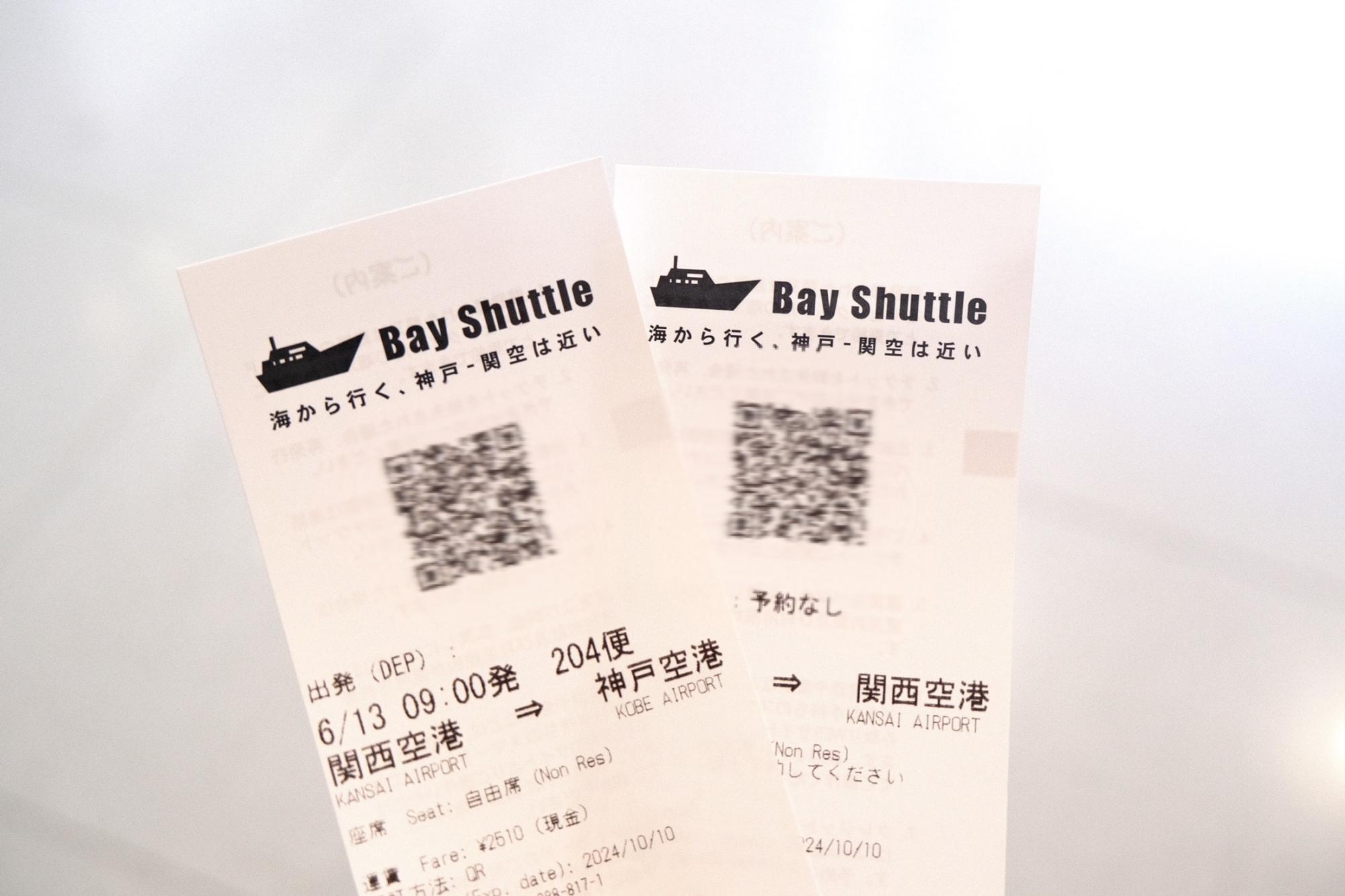 チケットも大切な記念品