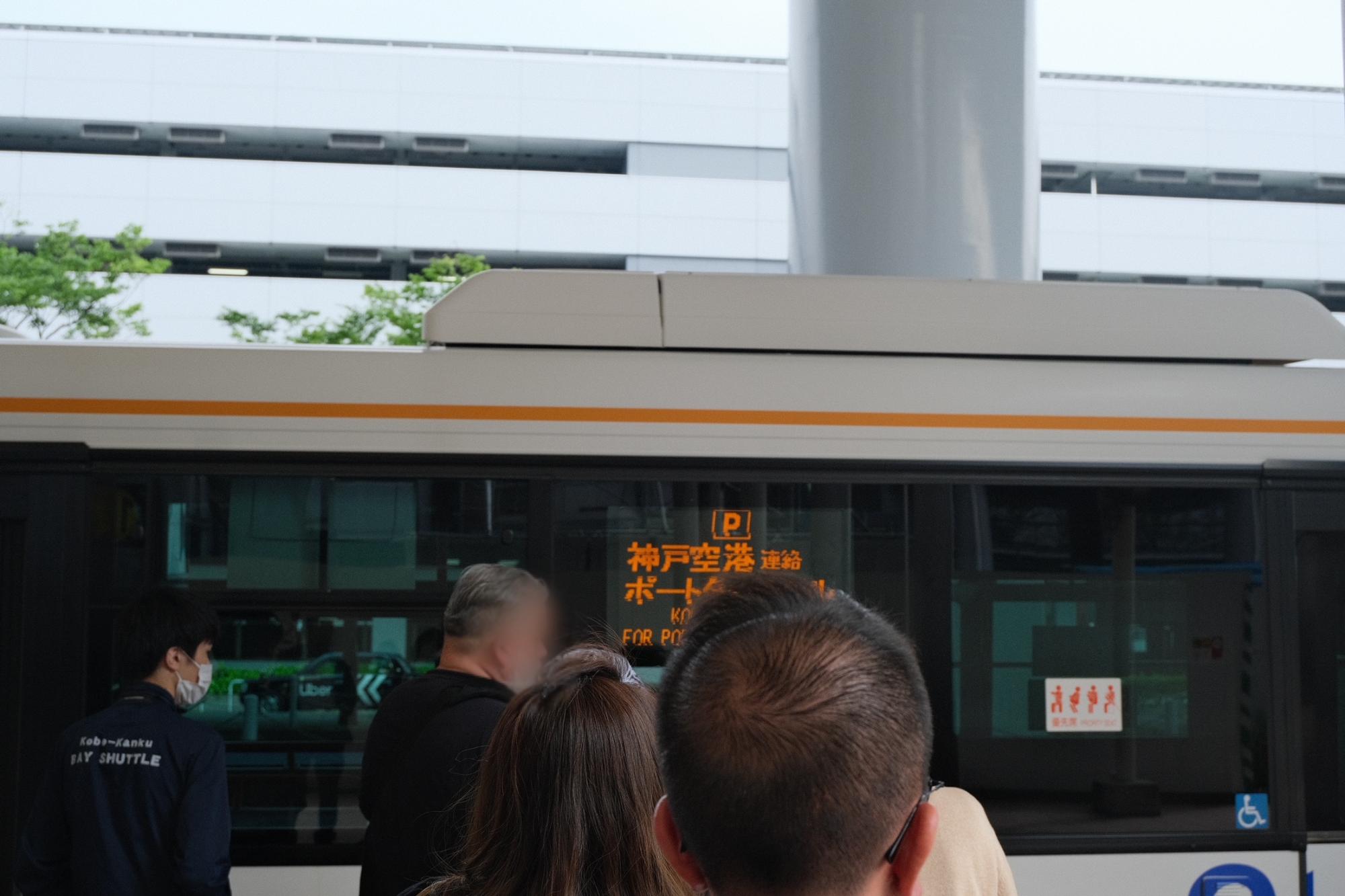 乗車前に係員の方にチケットを提示しバスに乗り込みます