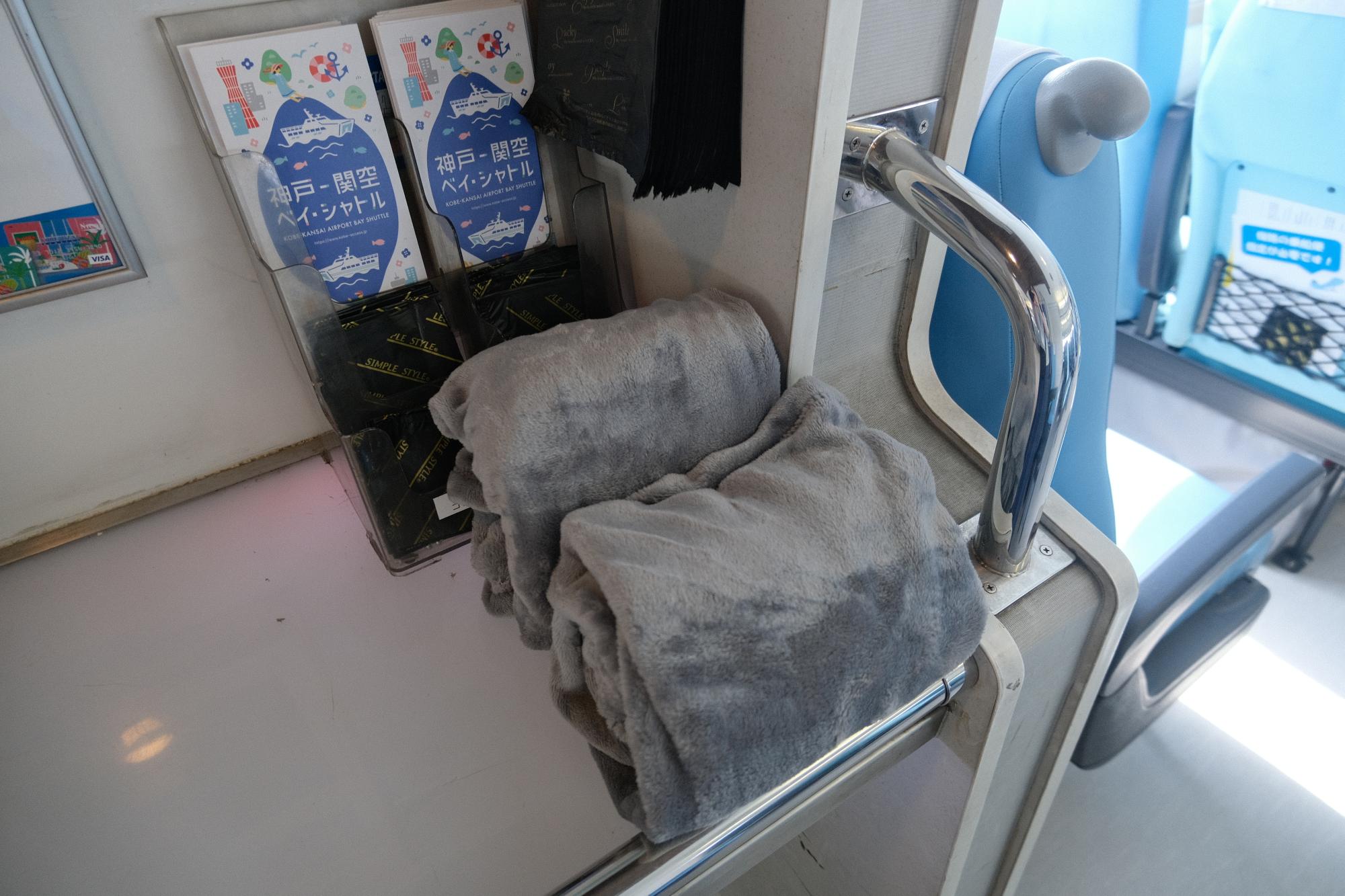 船内は冷房がきいているため、ひざ掛けがあるのはありがたい