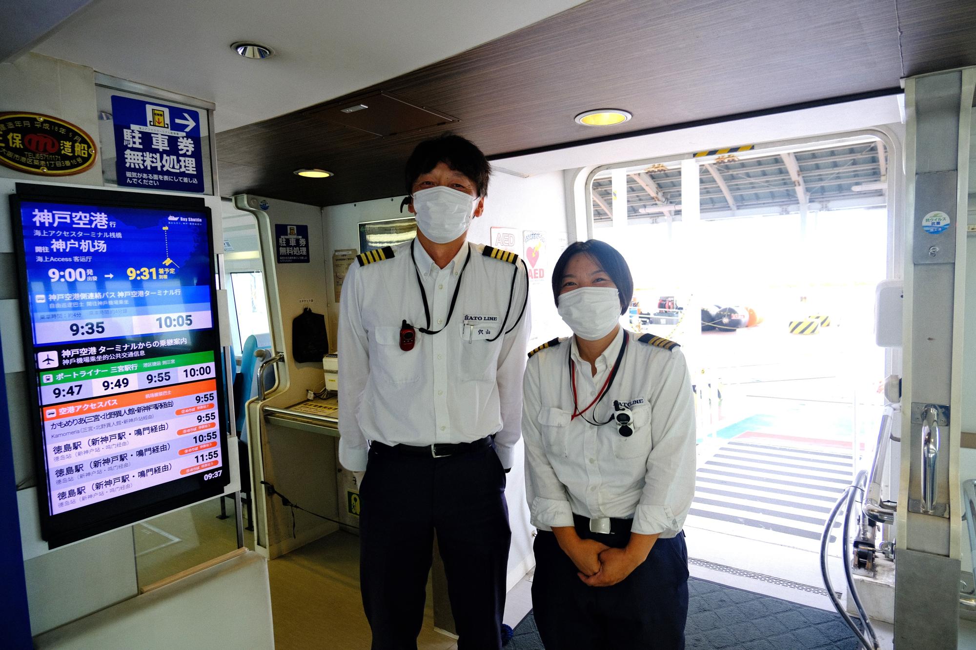明るく親切なクルースタッフさん。素敵な時間をありがとうございました