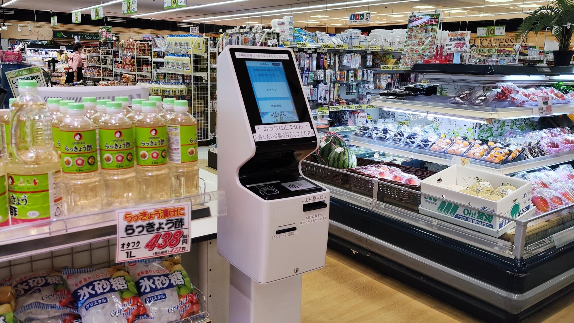 サンリッチに設置されたチャージ機