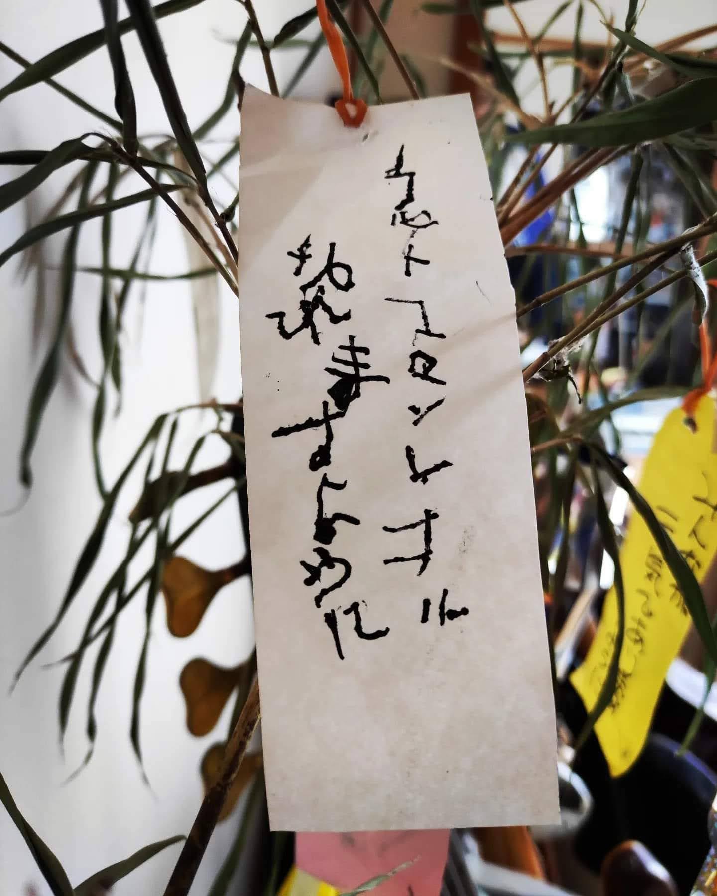 長男(当時4歳)が書いた短冊　文字の間違いは許してやってください