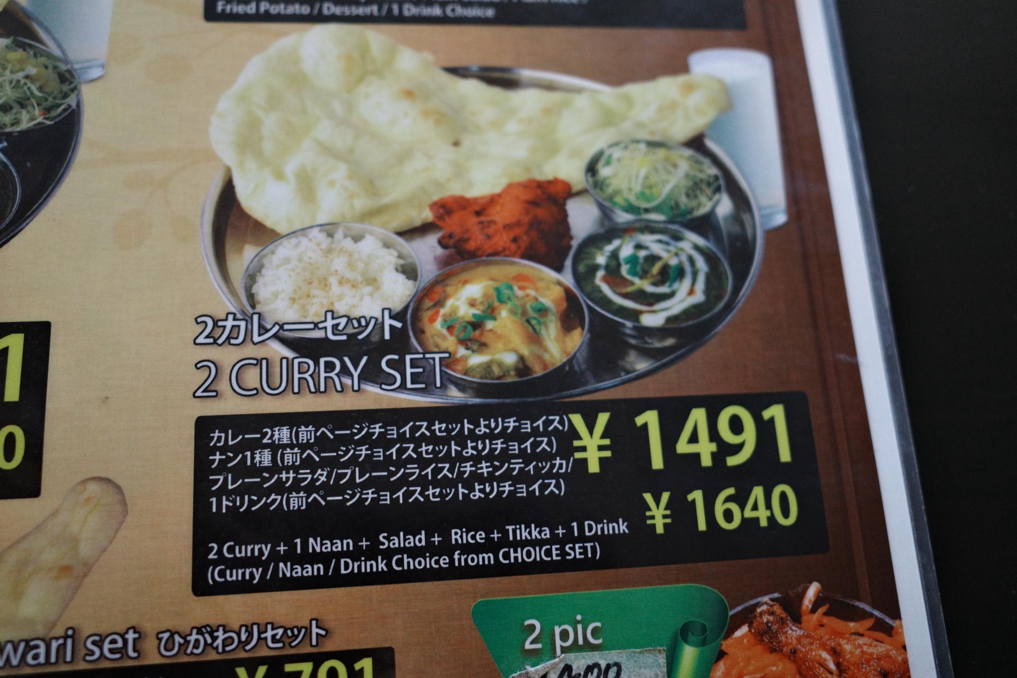 「2カレーセット」1640円(カレー2種、ナン1種、プレーンサラダ、プレーンライス、チキンティッカ、1ドリンク)