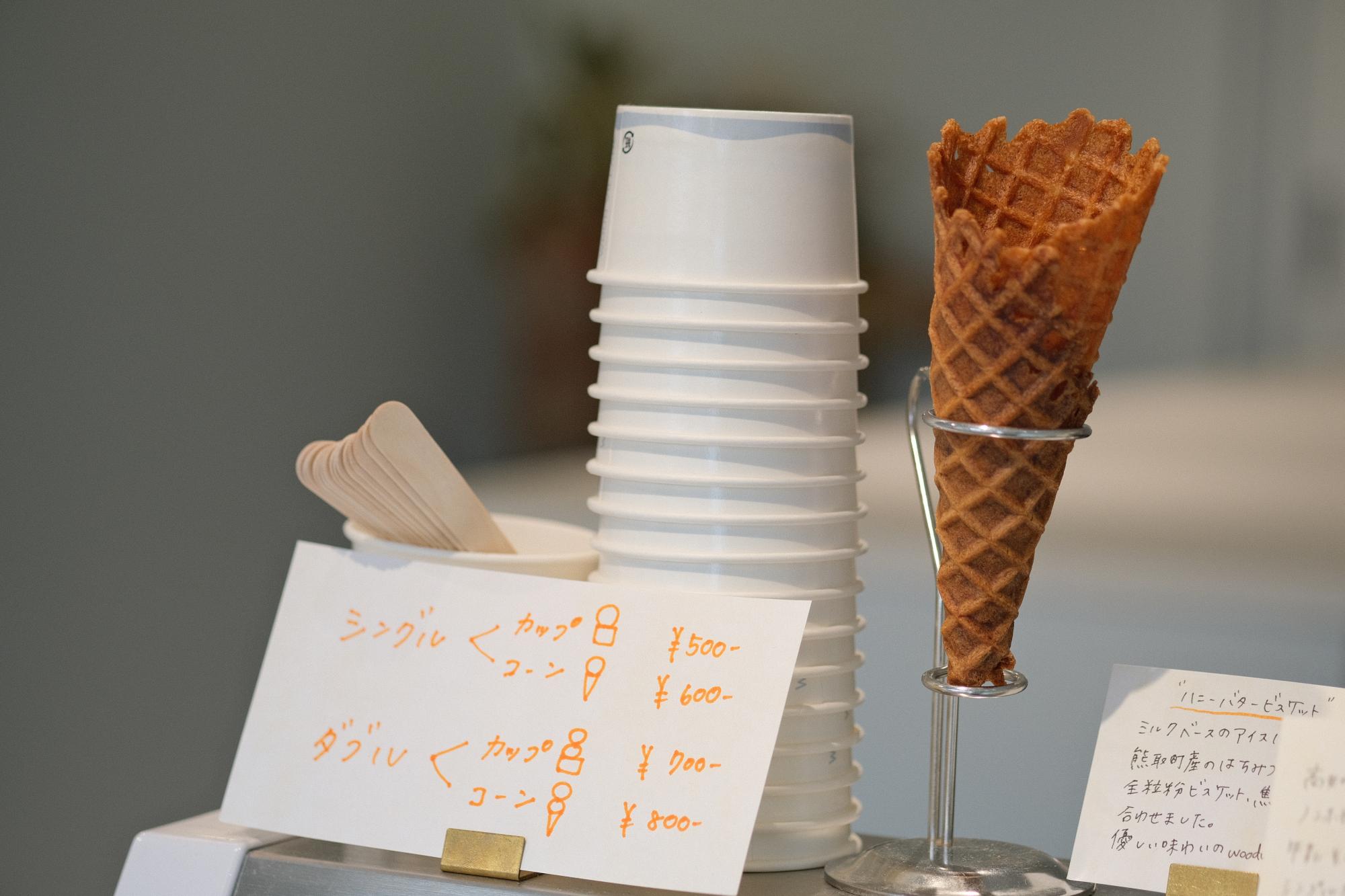 シングル/「カップ」500円 「コーン」600円、ダブル/「カップ」700円 「コーン」800円 コーンも木村さんの手づくり