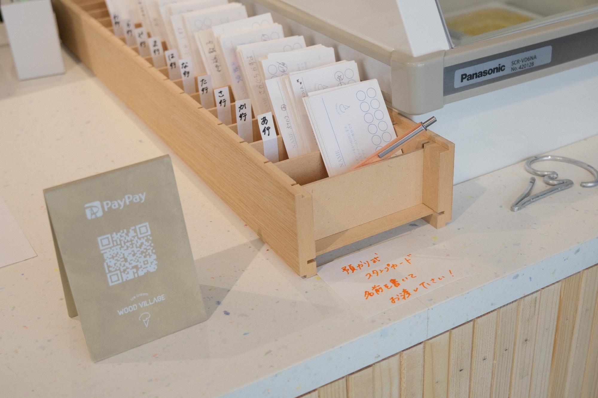預かり式の「スタンプカード」がいっぱい!