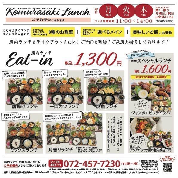 ランチメニュー