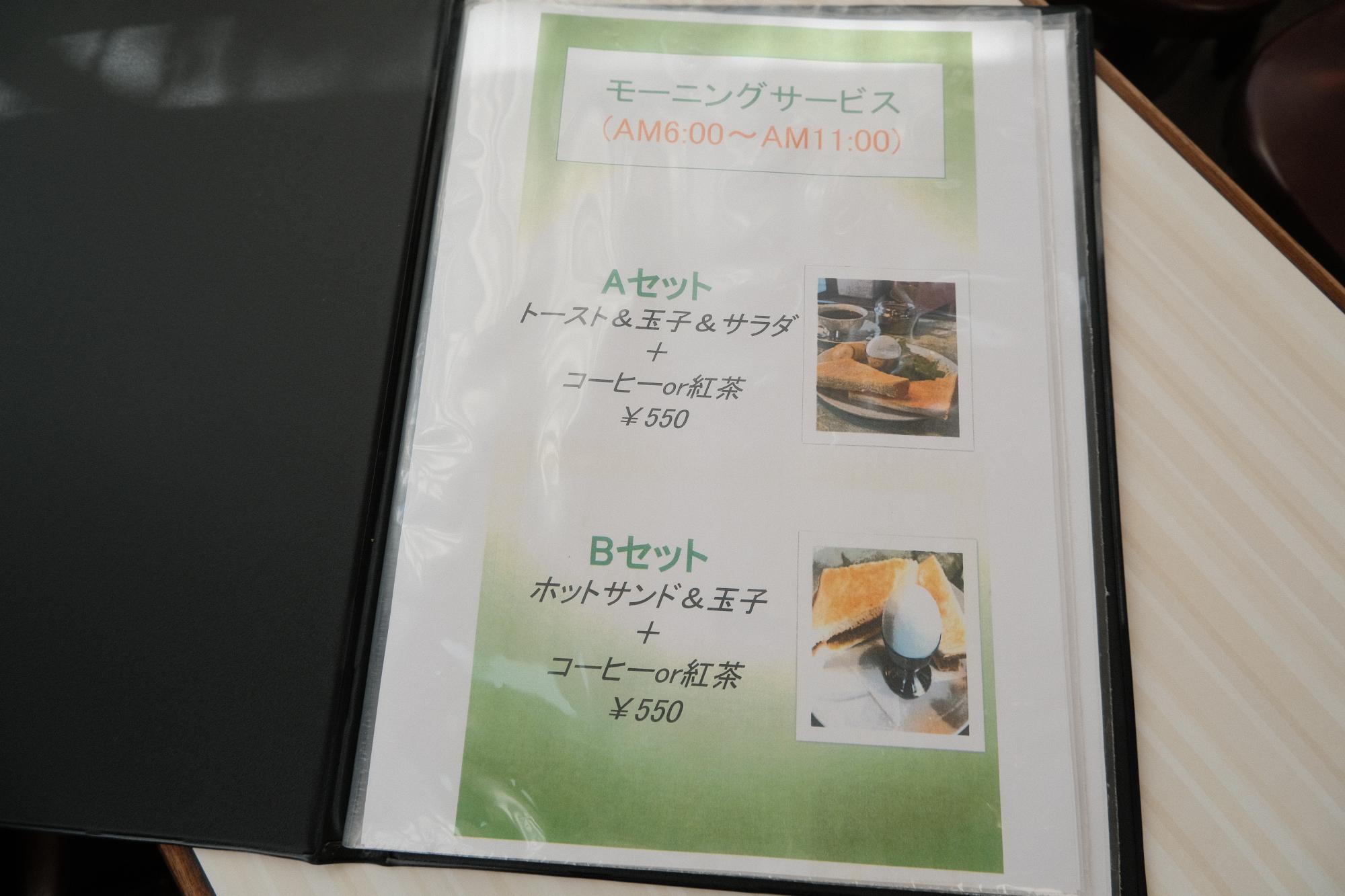 モーニングAセット(トースト＆玉子＆サラダ)＋コーヒーor紅茶、Bセット(ホットサンド＆玉子)＋コーヒーor紅茶　各550円(税込)