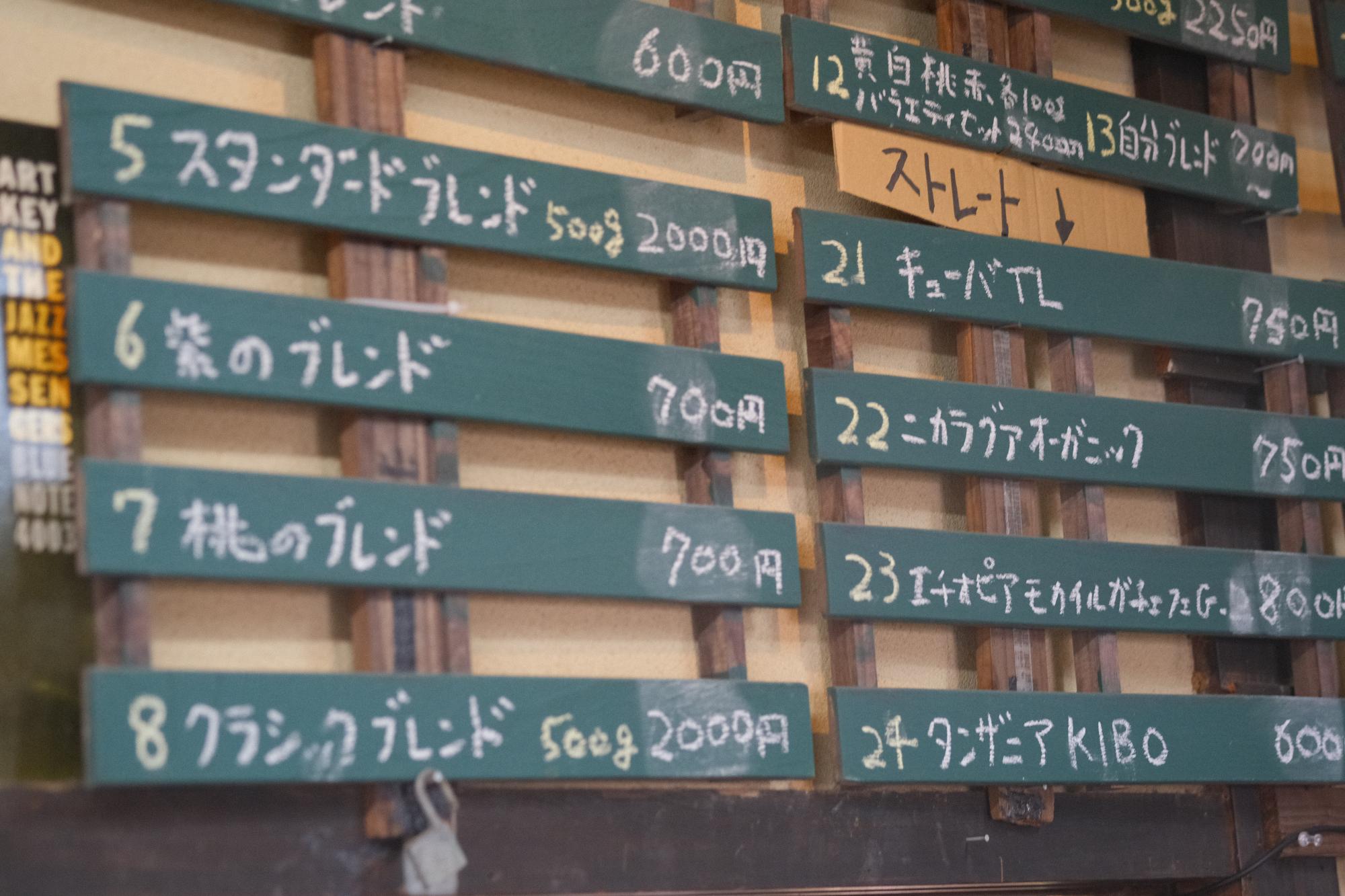 珈琲豆は100gから購入可能