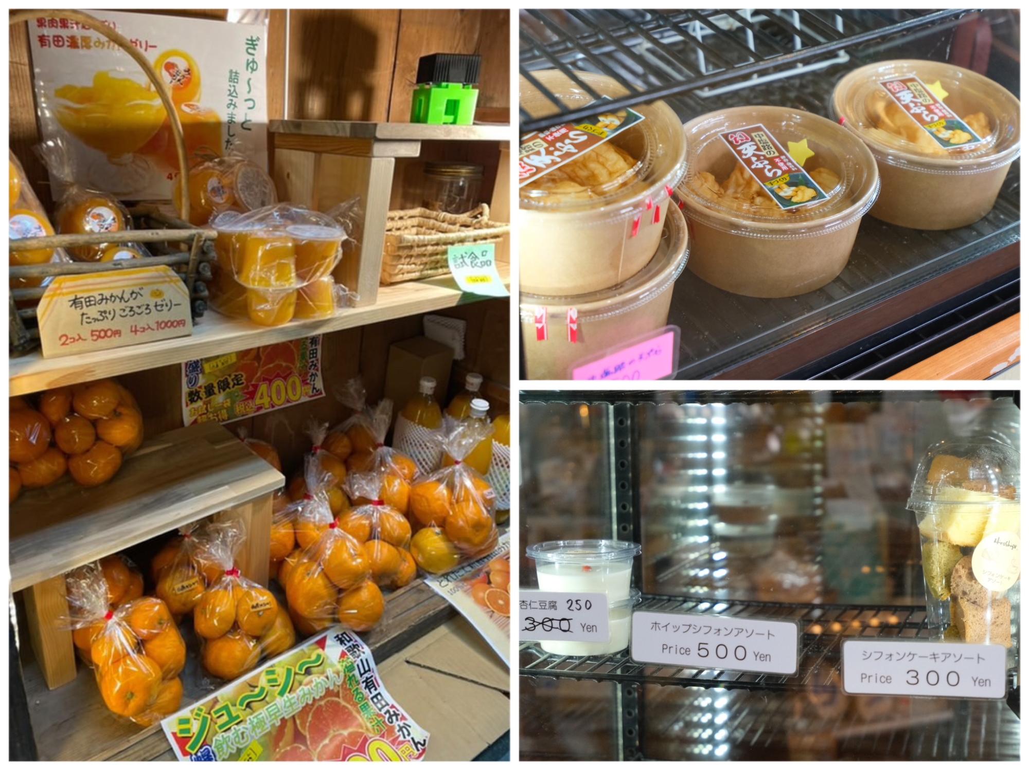 店内では、有田みかんや中塩路の天ぷら、地元スイーツなども販売中。冷蔵庫の中の食品は、食べたら「自己申告」