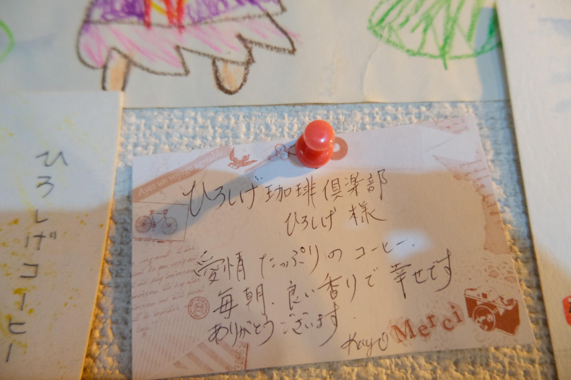 「愛情たっぷりのコーヒー 毎朝 良い香りで幸せです。ありがとうございます」