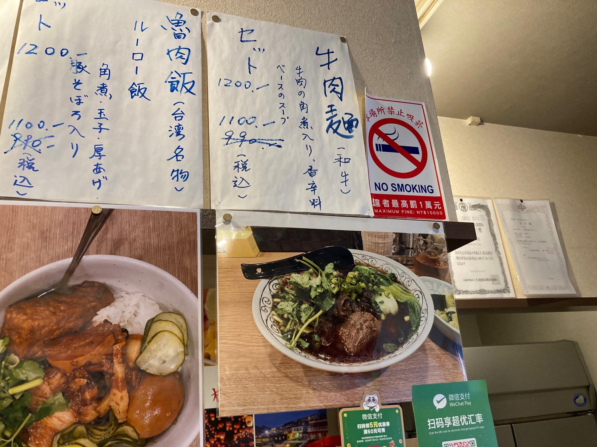 「牛肉麺(和牛)」1100円(税込)