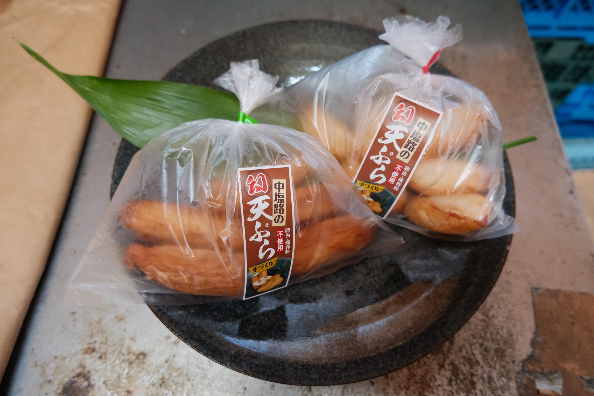 中塩路の「幻の天ぷら」各 398円(税別)　＊販売先により価格変動あり