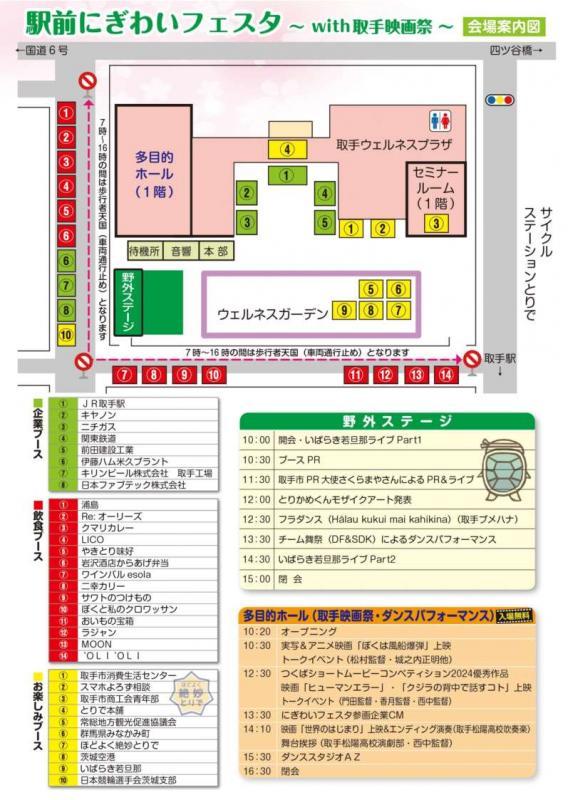 会場案内図