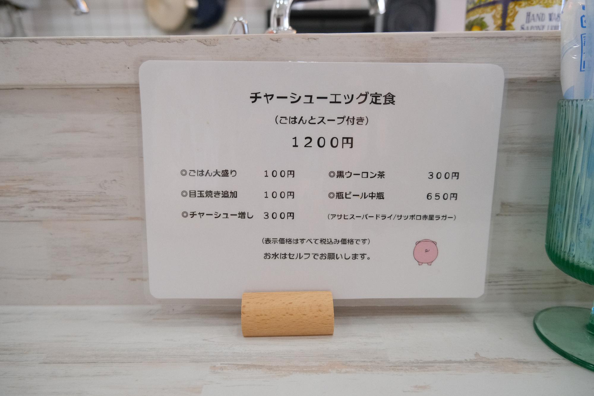 ◎ごはん大盛り100円　◎目玉焼き追加100円　◎チャーシュー増し300円 の選べるオプションあり