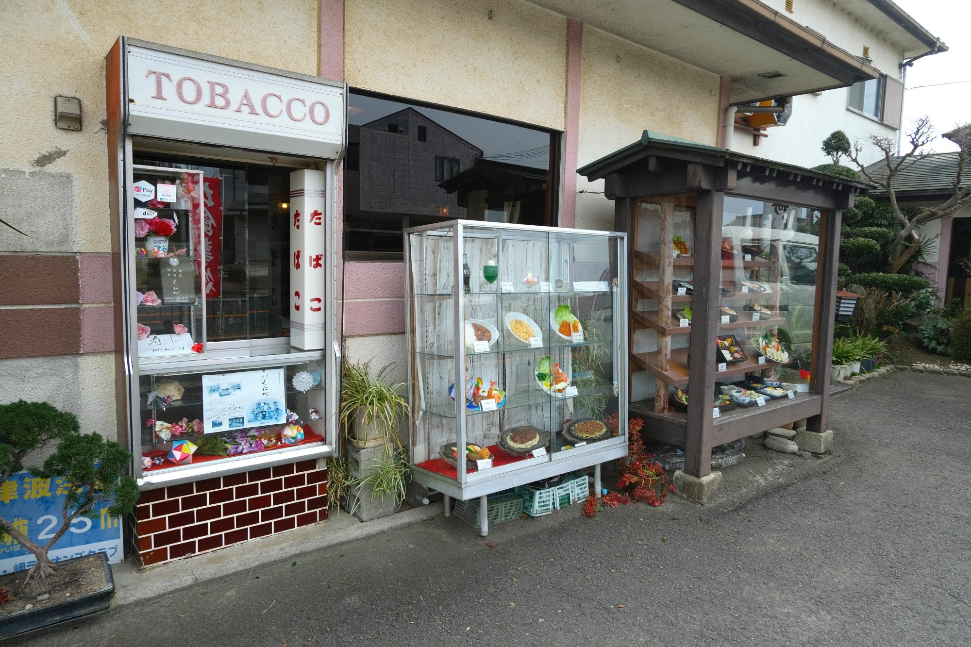 「たばこ販売」の窓口は、当時食堂で使用していたものをそのまま移設(現在、たばこの販売はおこなっていません)