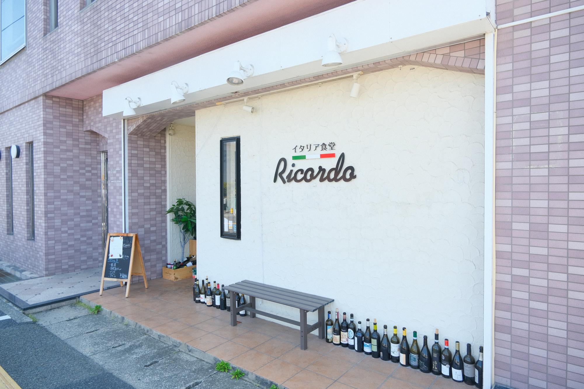 「イタリア食堂 Ricordo」