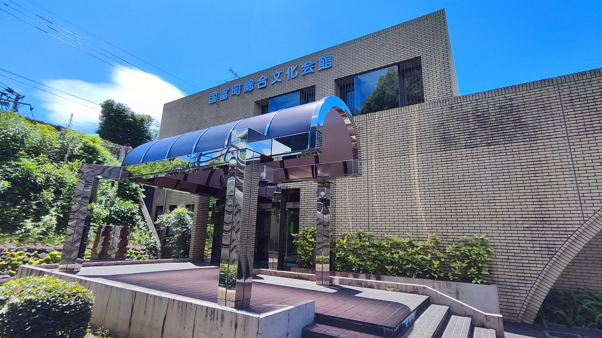 国富町総合文化会館。役場敷地内にあります