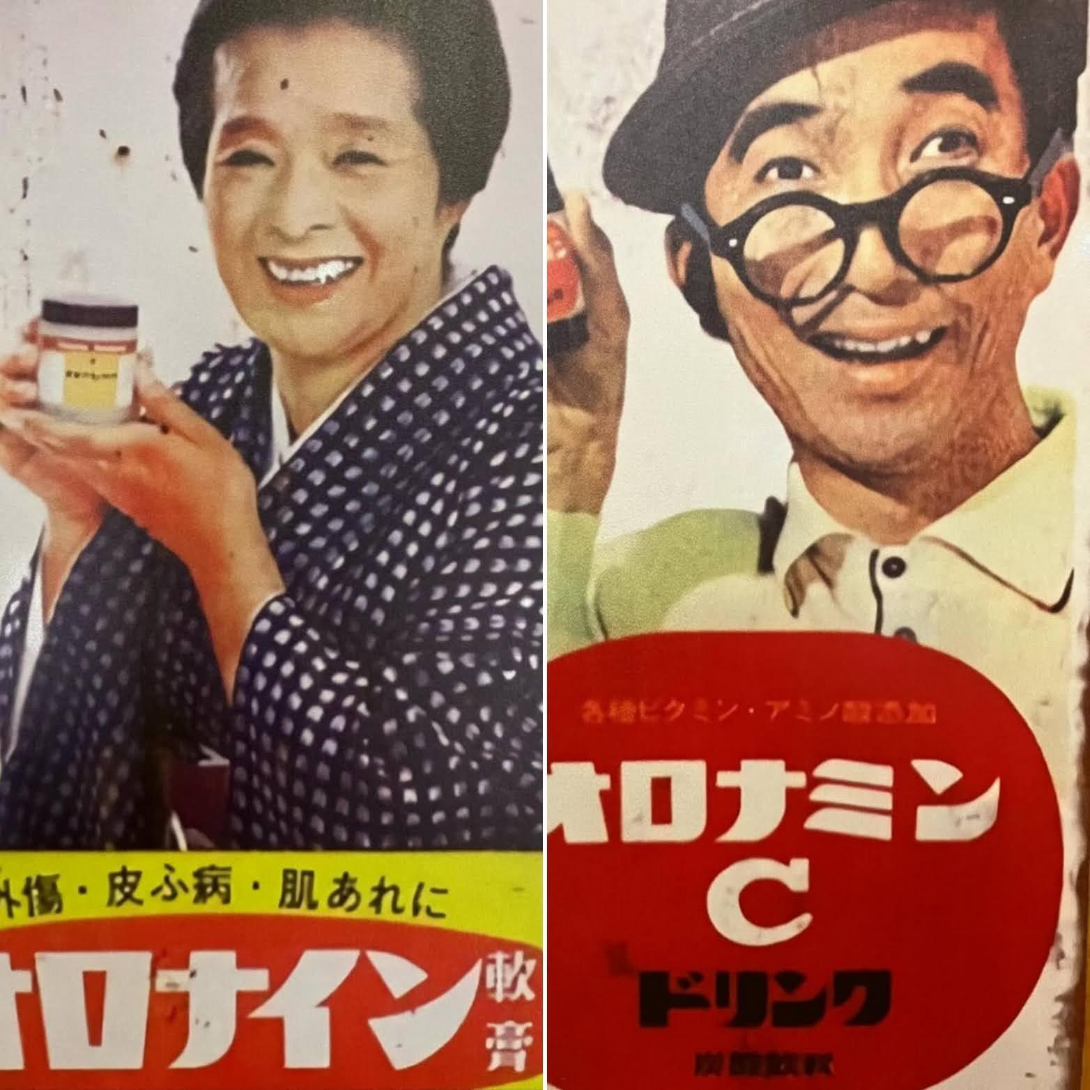 有名な「オロナイン軟膏」と「オロナミンC」の看板。どちらも大塚製薬の商品で、オロナミンCはオロナインの名をもとに名付けられました
