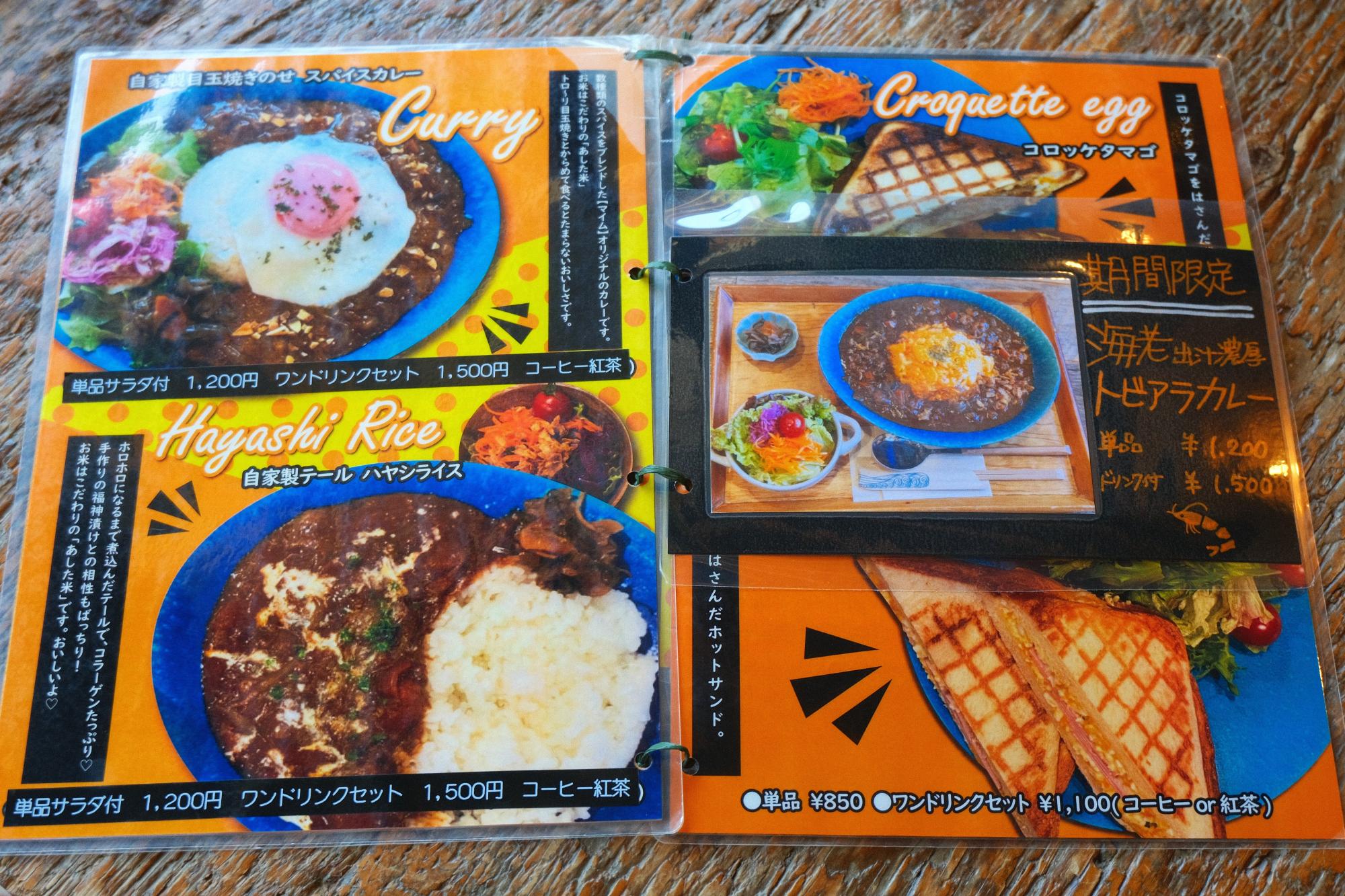 食事メニュー