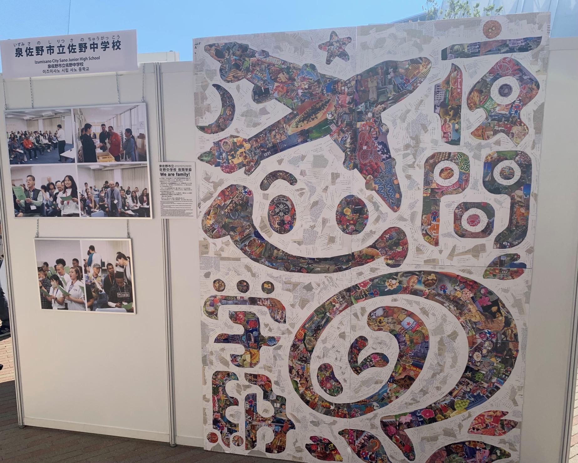 7月30日に関西万博に展示した作品。コラージュ技法を使った書道アートを夜間中学の生徒と共に制作(画像提供：佐野中学校 夜間学級)