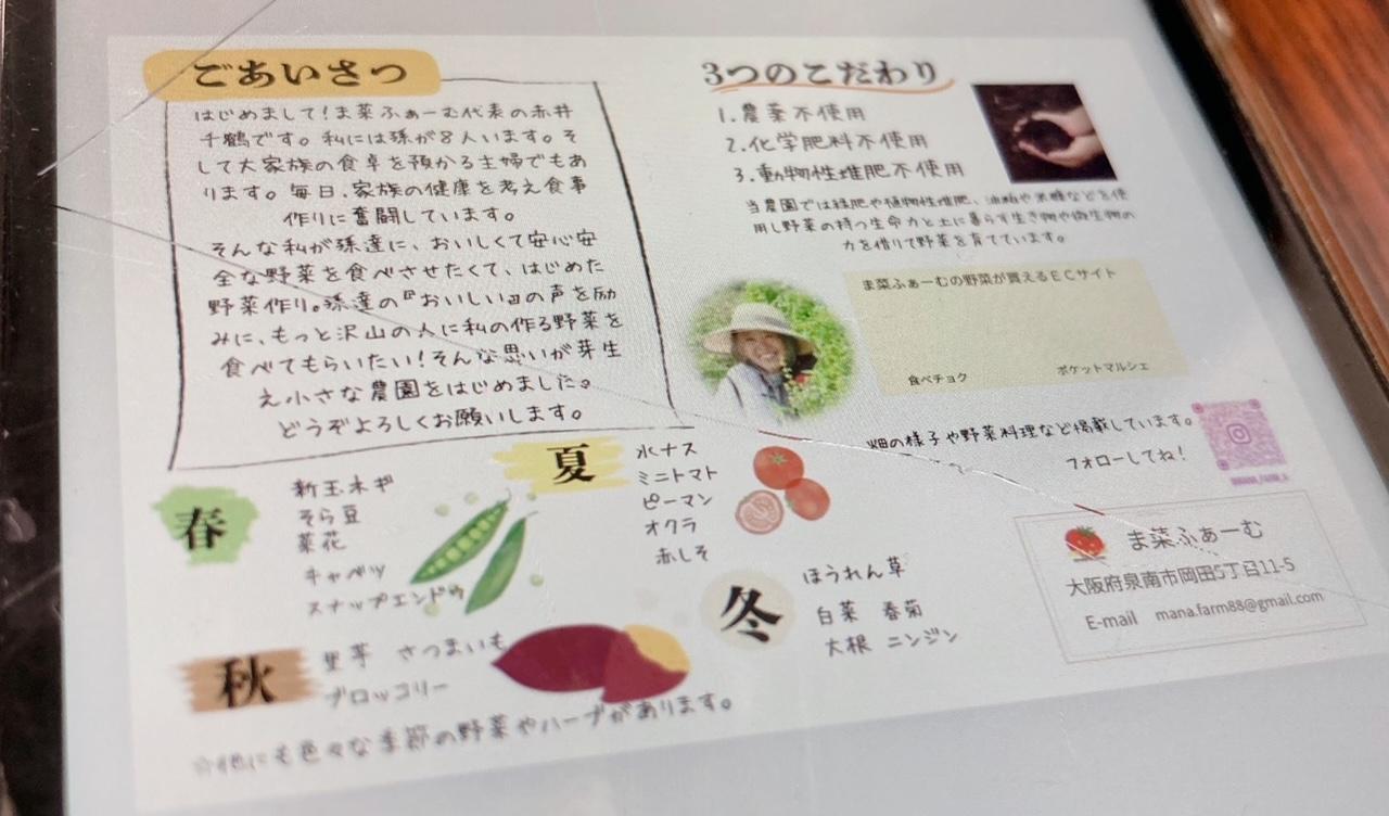 赤井さんの携帯電話には、制作中のリーフレット画像が大切に残されていました。ブランディングやデザインも、自分の思い通りに作り上げています
