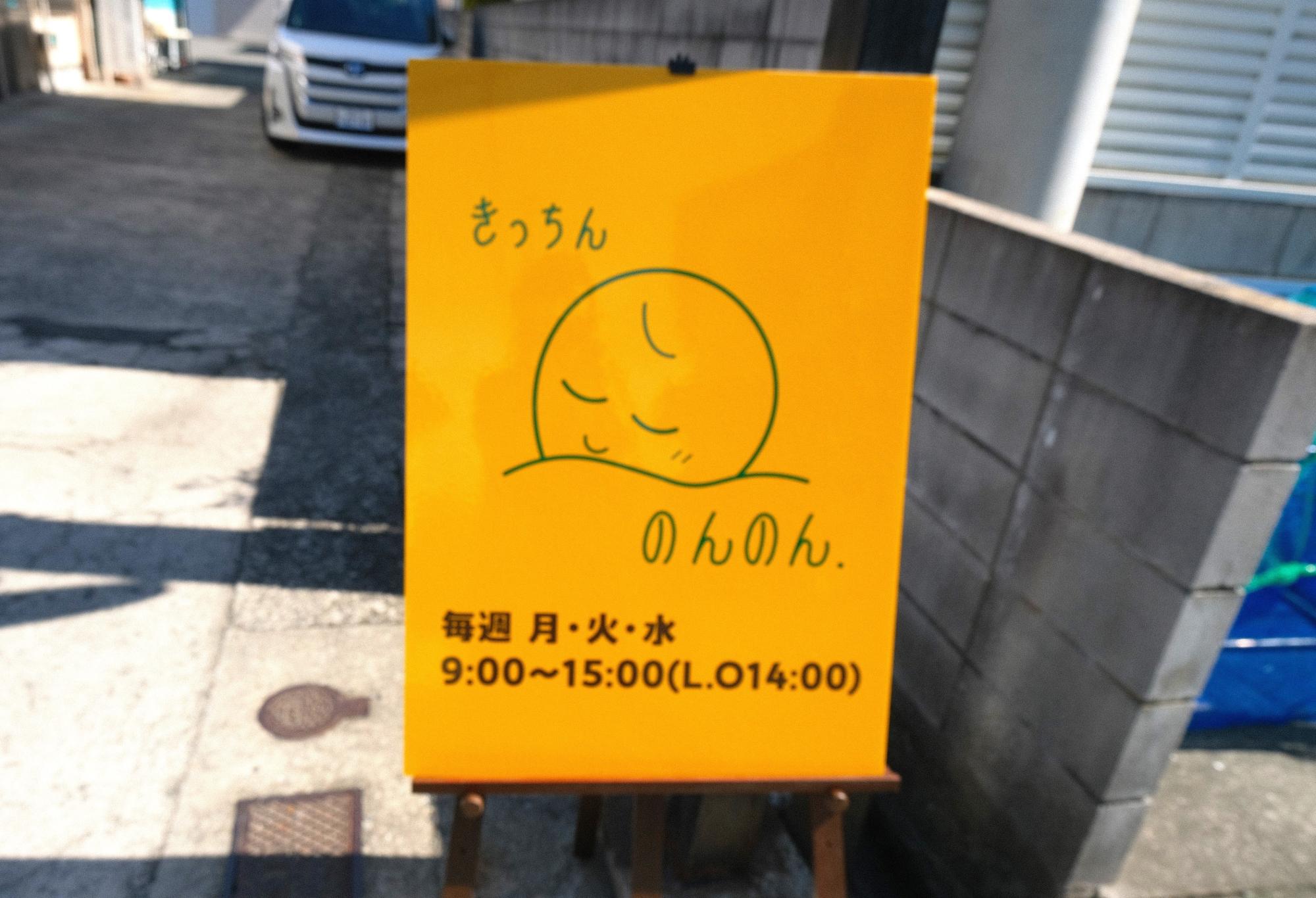 〈おまけの道案内〉カフェレストラン「杏樹」を越えてJR和泉砂川方面へ進み一つ目の筋を左へ。200mほど行った右手にお店があります