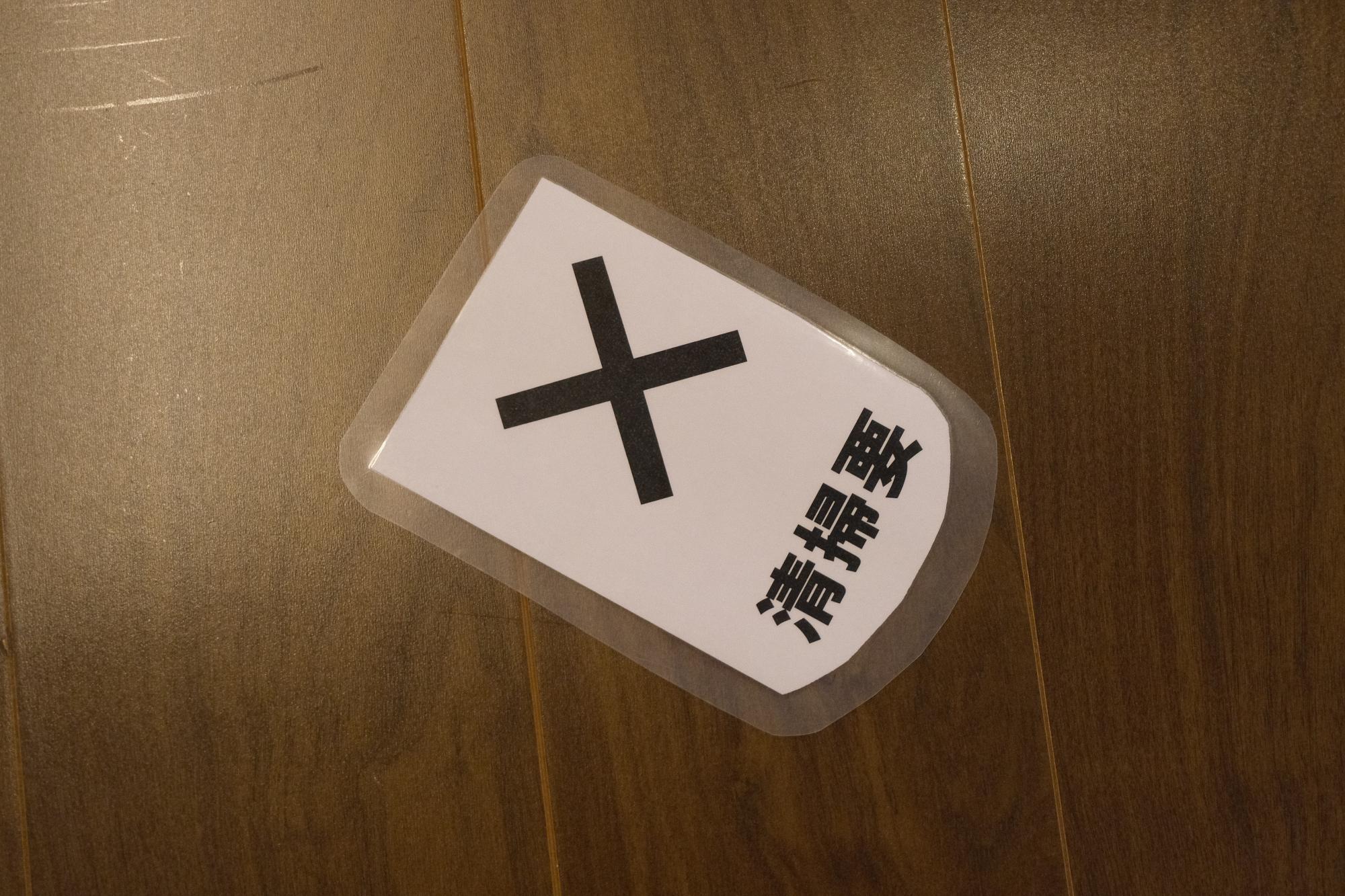 ゲストの協力のもと、マナーカードも採用しています