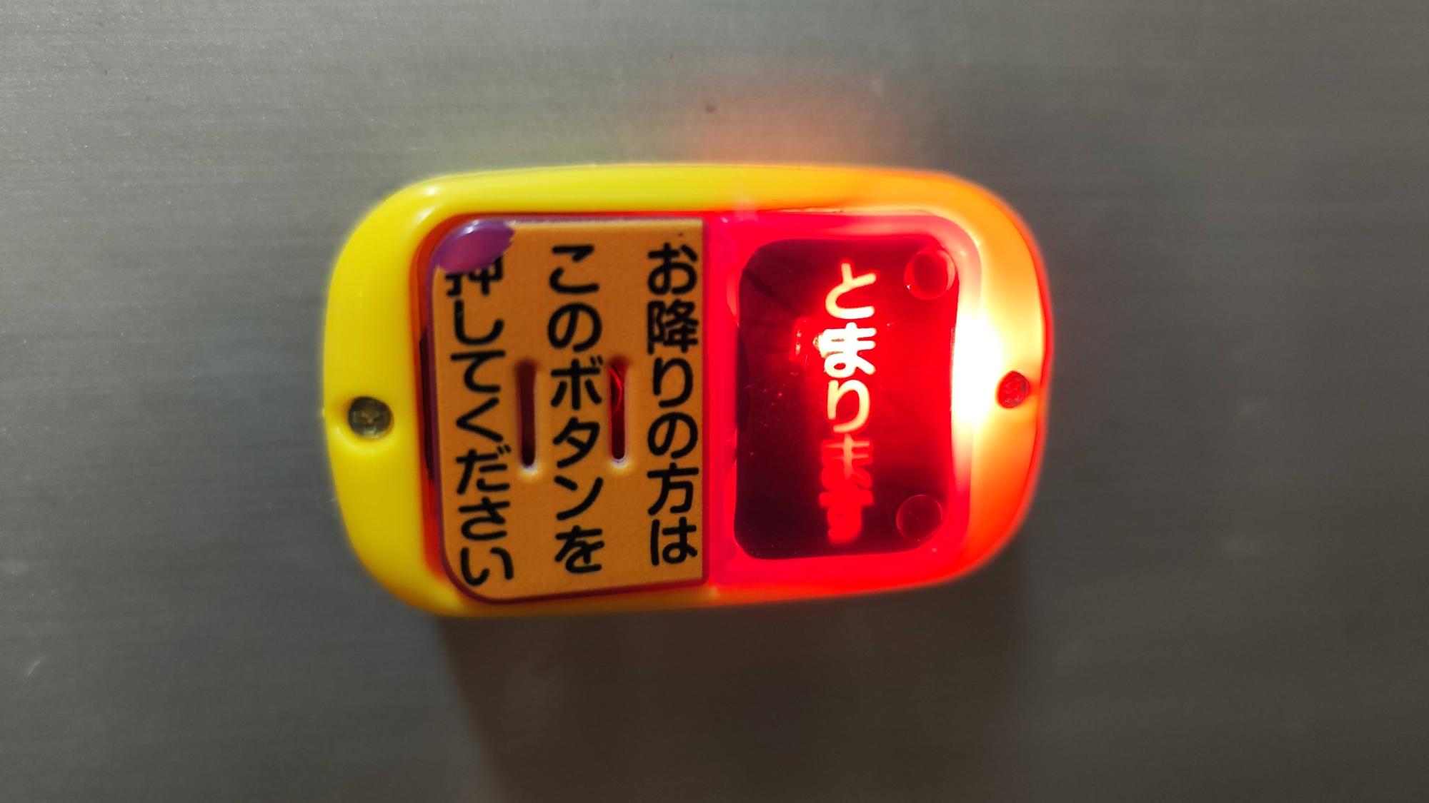 これはおもちゃです。ほんものではありません