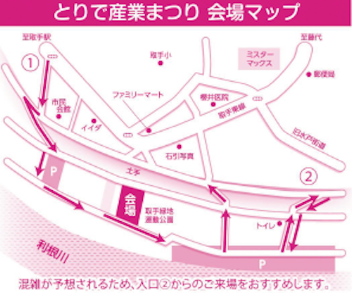 とりで産業まつり　会場マップ