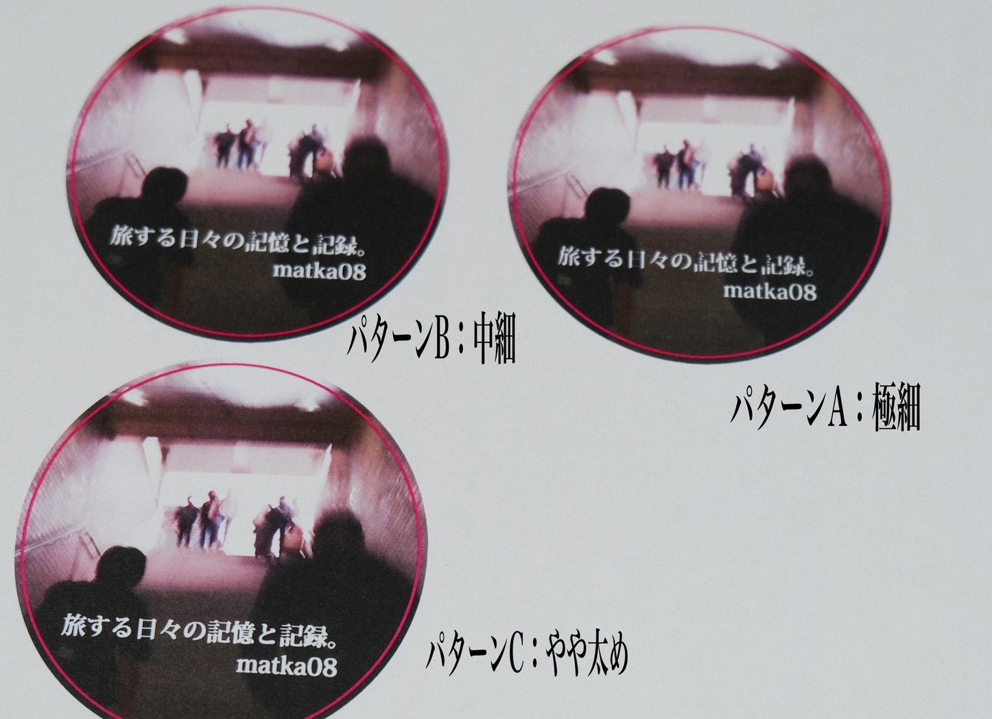 テスト印刷。パソコンの画面上の文字とは、大きく印象が異なることがわかります