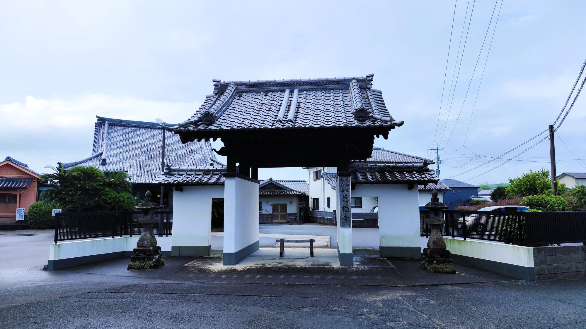 萬福寺