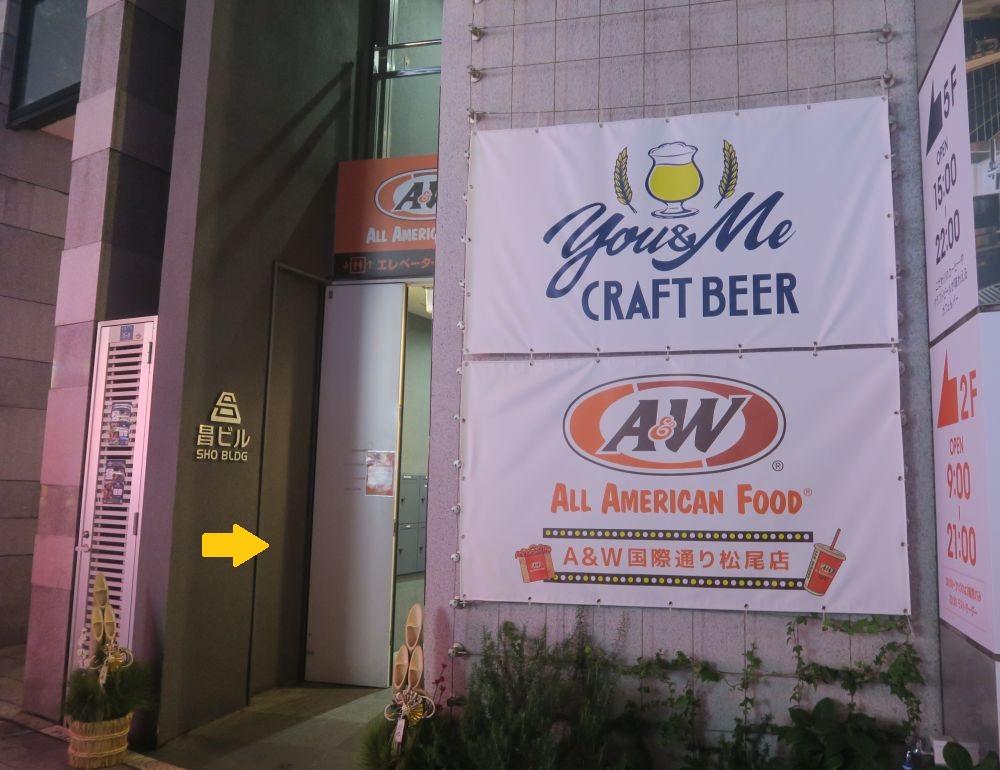 黄色い矢印のところから入ります