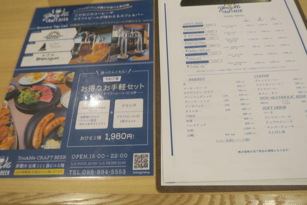 「You&Me CRAFT BEER」のメニュー
