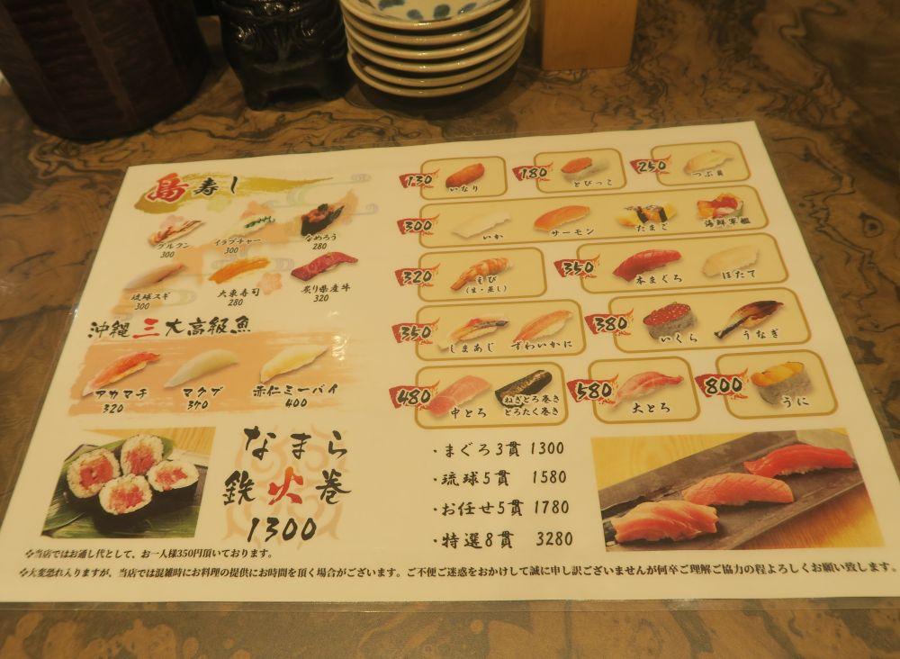 お寿司は一貫から注文できます