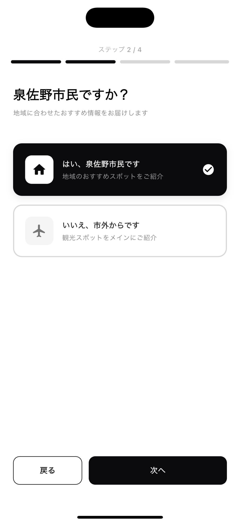 (画像提供 「さのまち」)