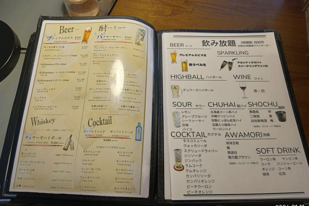 「イノシカブーム」のドリンクメニュー