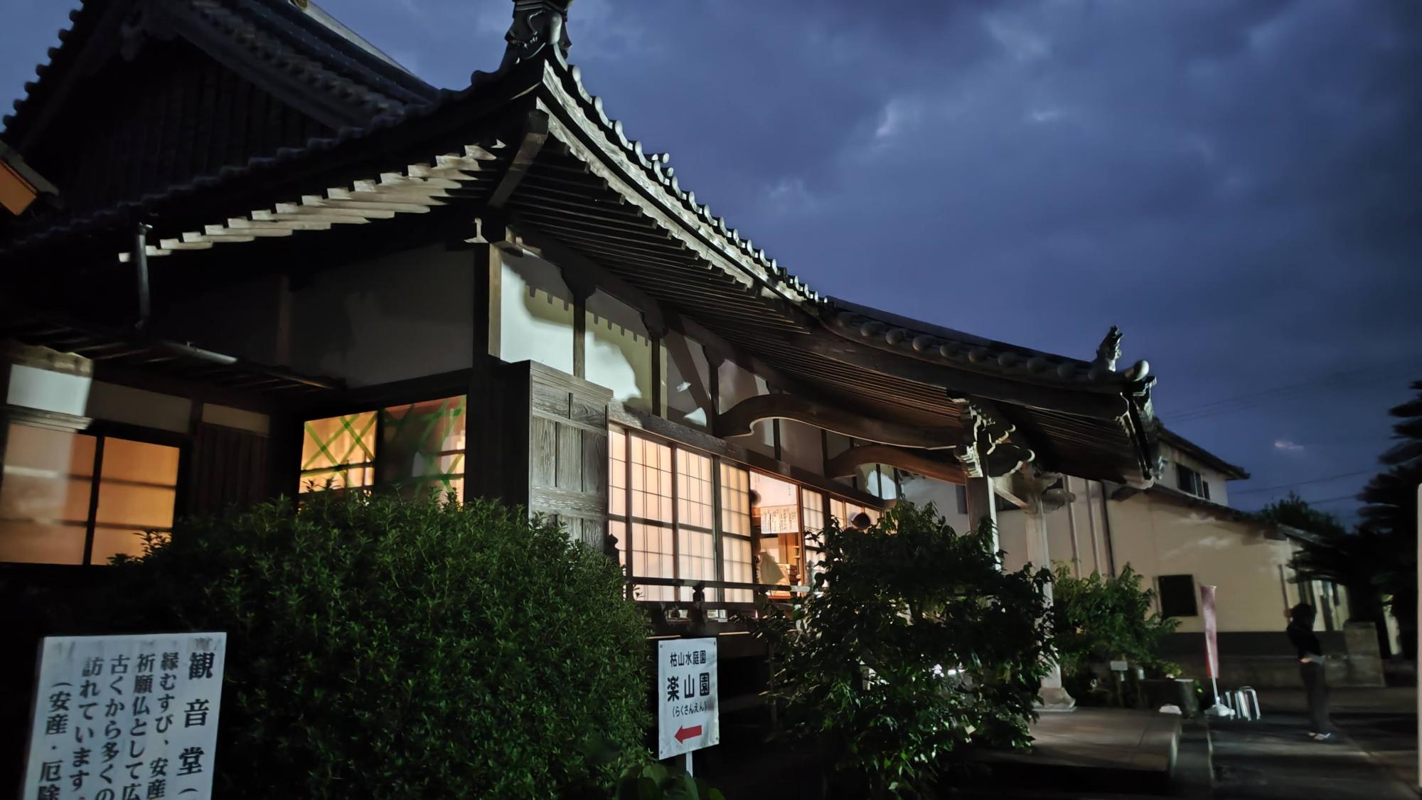 萬福寺