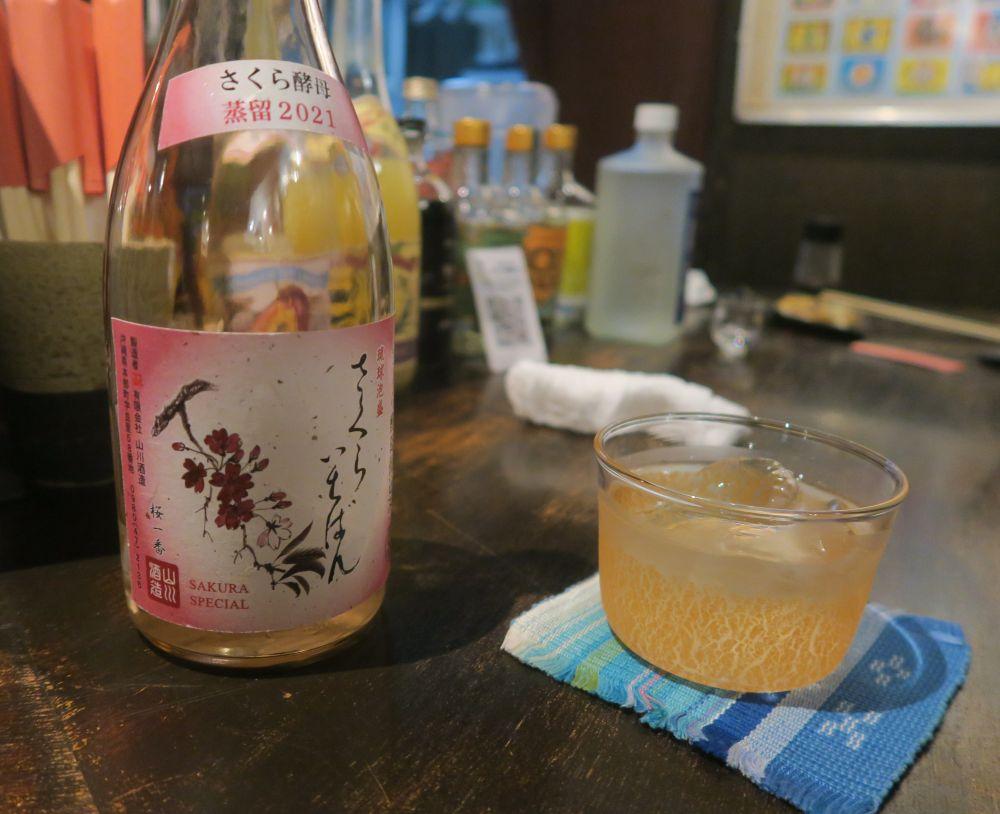 さくらいちばん／山川酒造