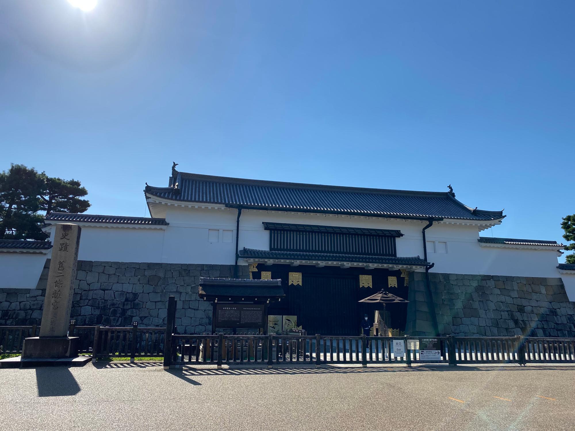 世界文化遺産『二条城』正面