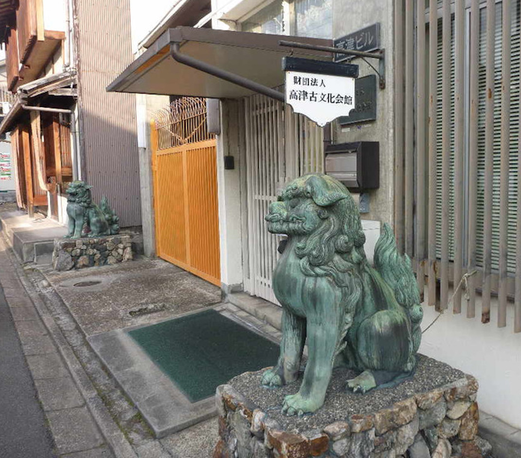 財団法人 『高津古文化会館』時代劇映画が作った美術館と言われてます