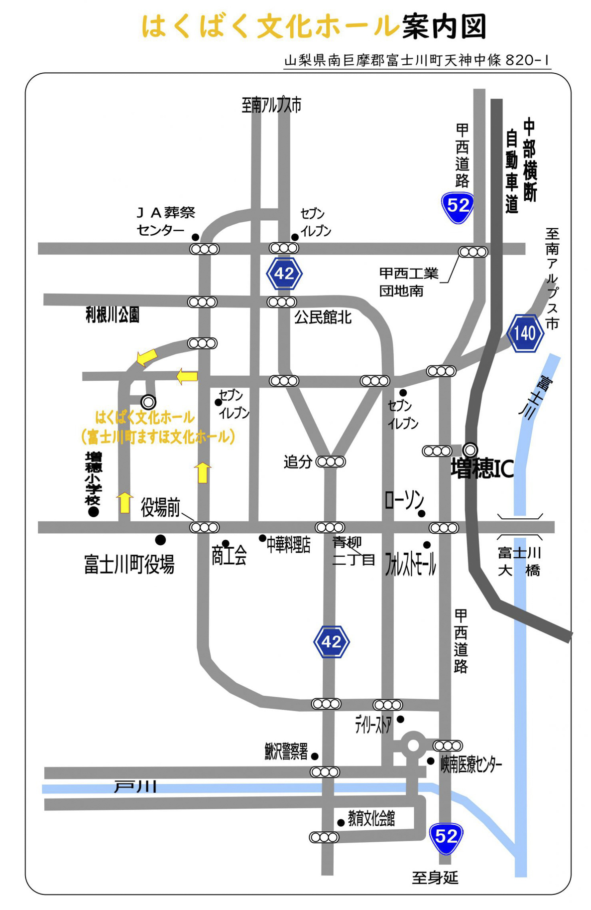 はくばく文化ホール公式HPより