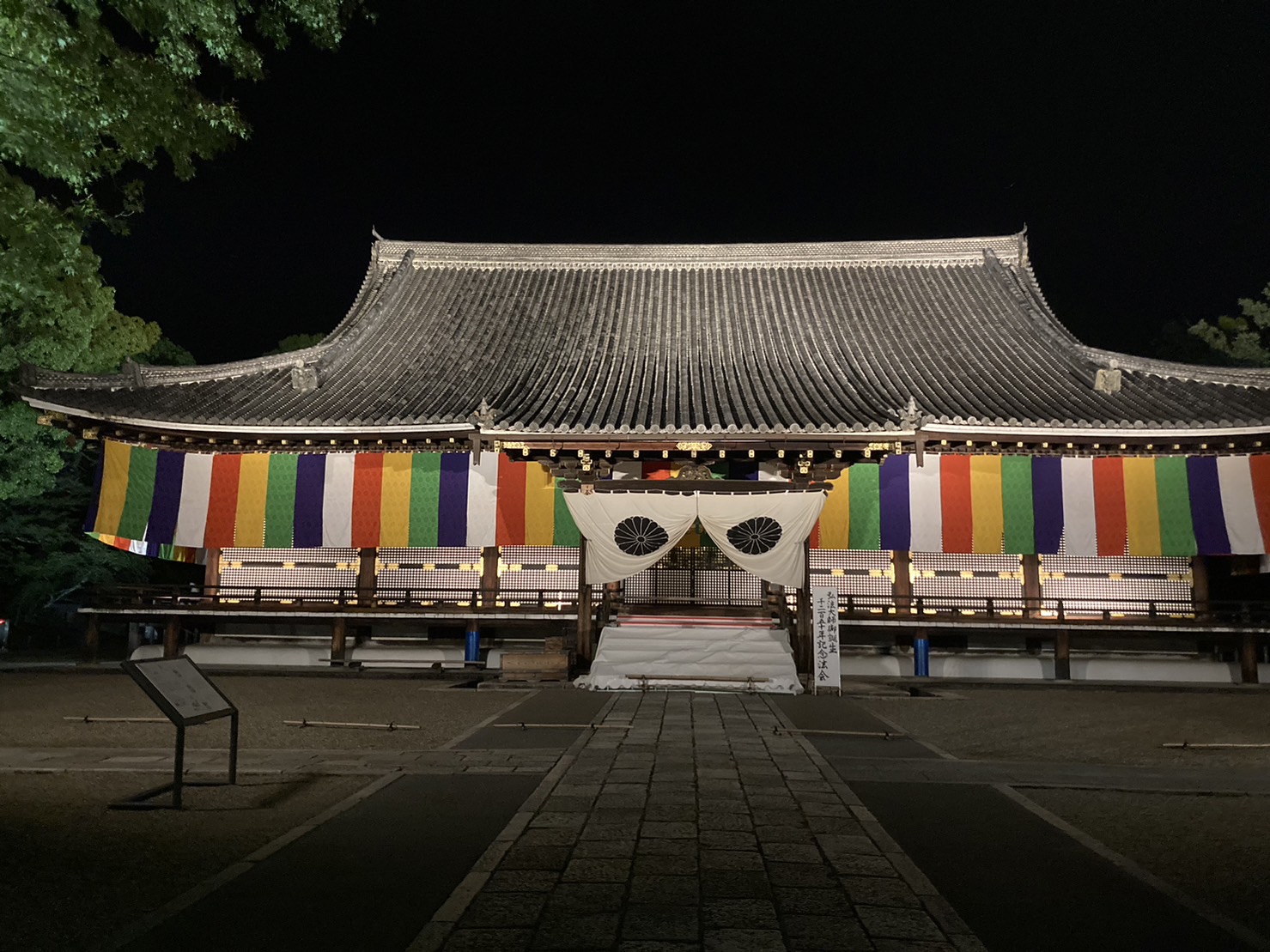 仁和寺