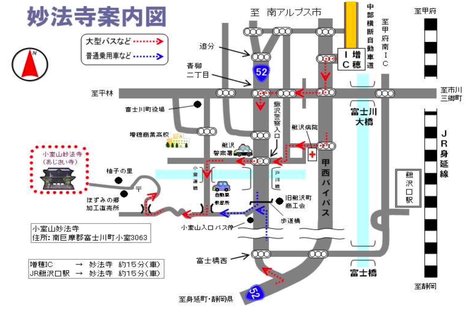 富士川町役場HPより