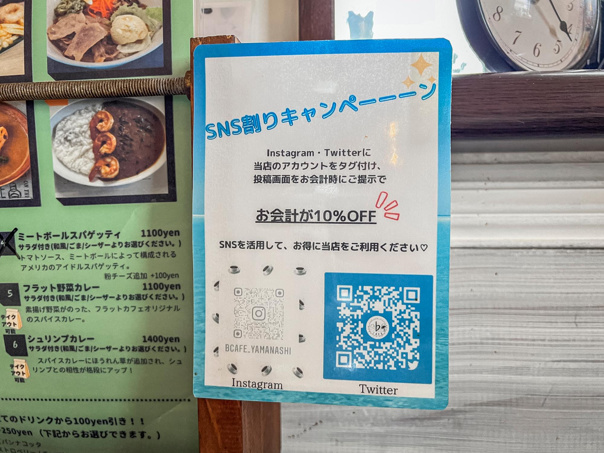 SNS割りキャンペーンもあってお得に食事できます