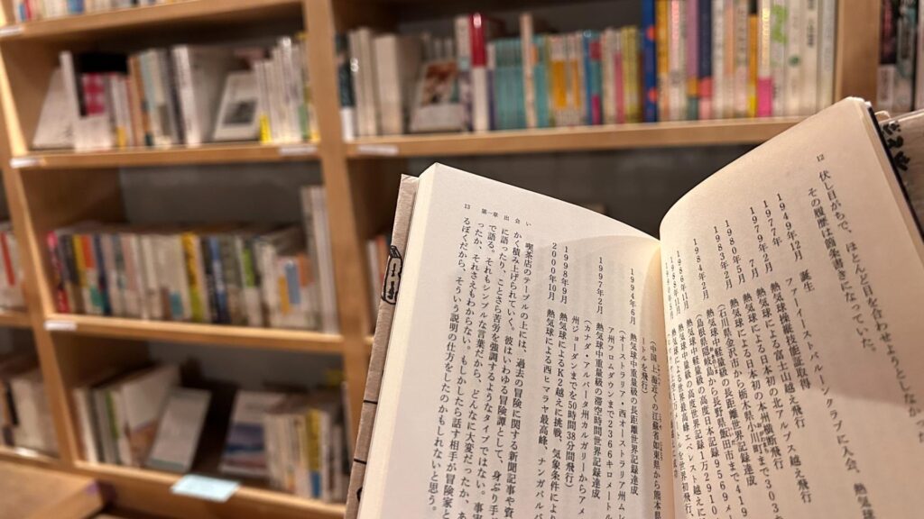 【上田市】NABO読書室 大人の隠れ家ブックカフェで夜のソロ活