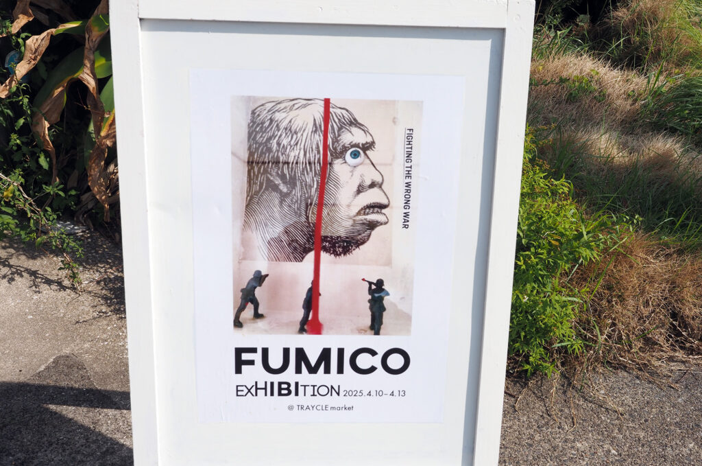 Fumico Birkettアート展「Fumico Exhibition」
